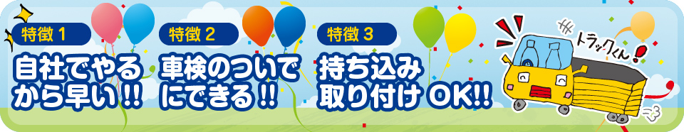 自社でやるから早い！　車検のついでにできる！　持ち込み取り付けOK！　電子機器の取り付けは尾崎自動車にお任せて下さい！